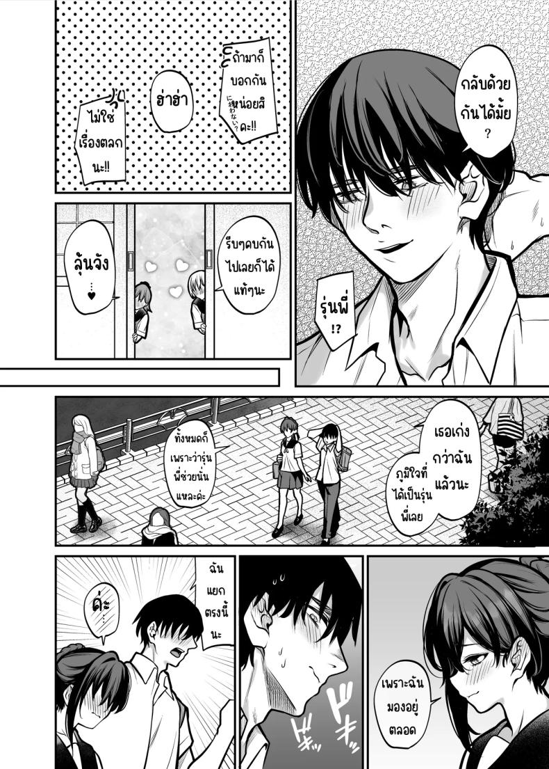 คืนที่รักร่วงหล่น